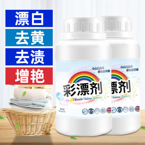 Color bleaching agent powerful to remove yellow stains, colored clothes bleaching powder, white clothes stain removal, laundry artifact wholesale