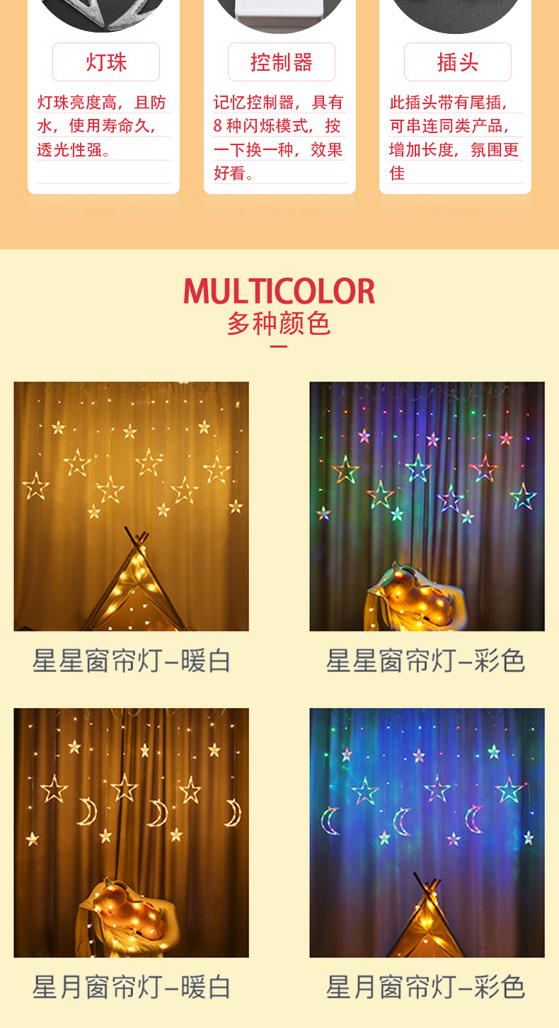 星月+星星套版_06