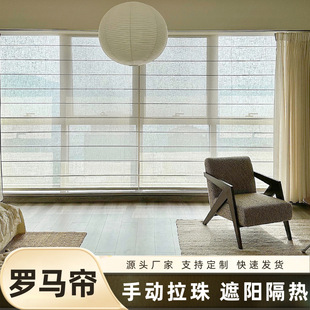 Cross-Border Foreign Trade B&B Blackout Curtain Adjustable Thickeneded Roller Curtain Manual Cream Style Sunshade Roman Curtain