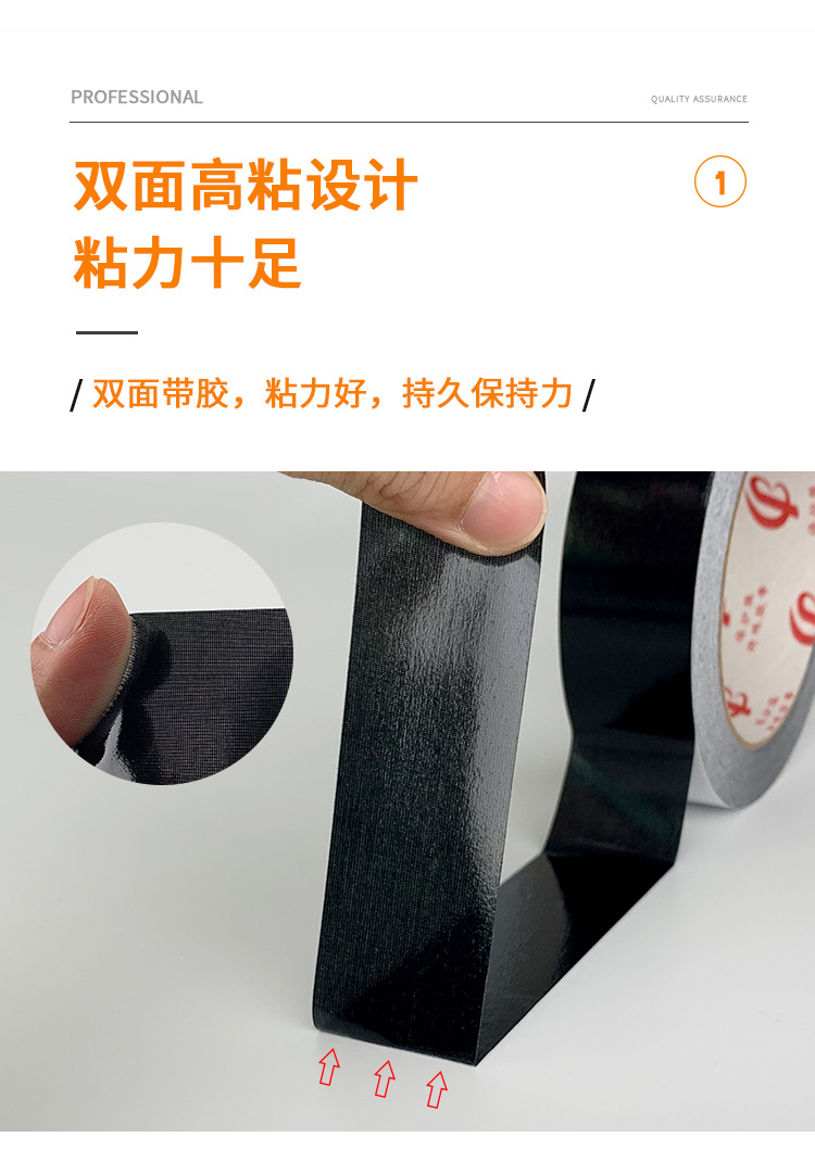 黑白双面补强胶_06.jpg