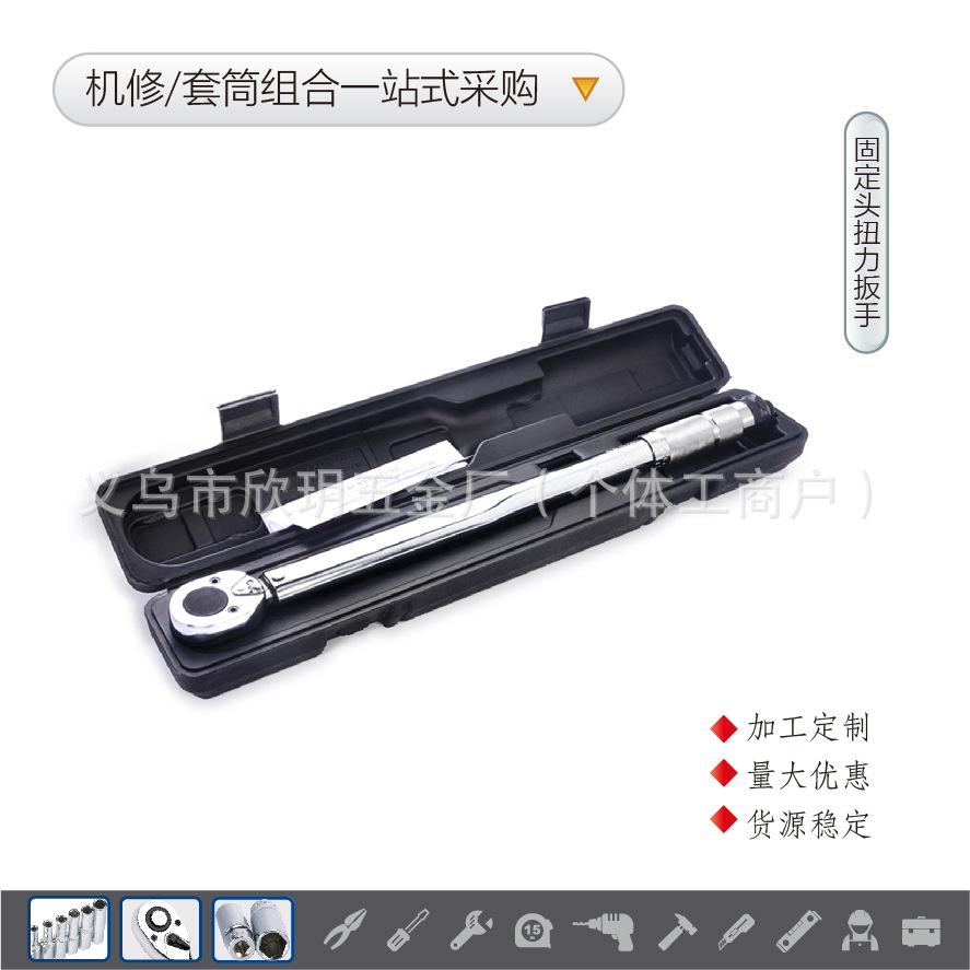 1/2"固定头扭力棘轮扳手汽修五金工具套筒接杆转换头火星铝铁盒箱
