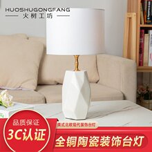 卧室灯氛围灯生日礼物床头灯台灯陶瓷高档白客厅灯智能语音可调光