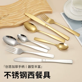 刀叉勺套装;西餐刀叉勺;勺、调羹