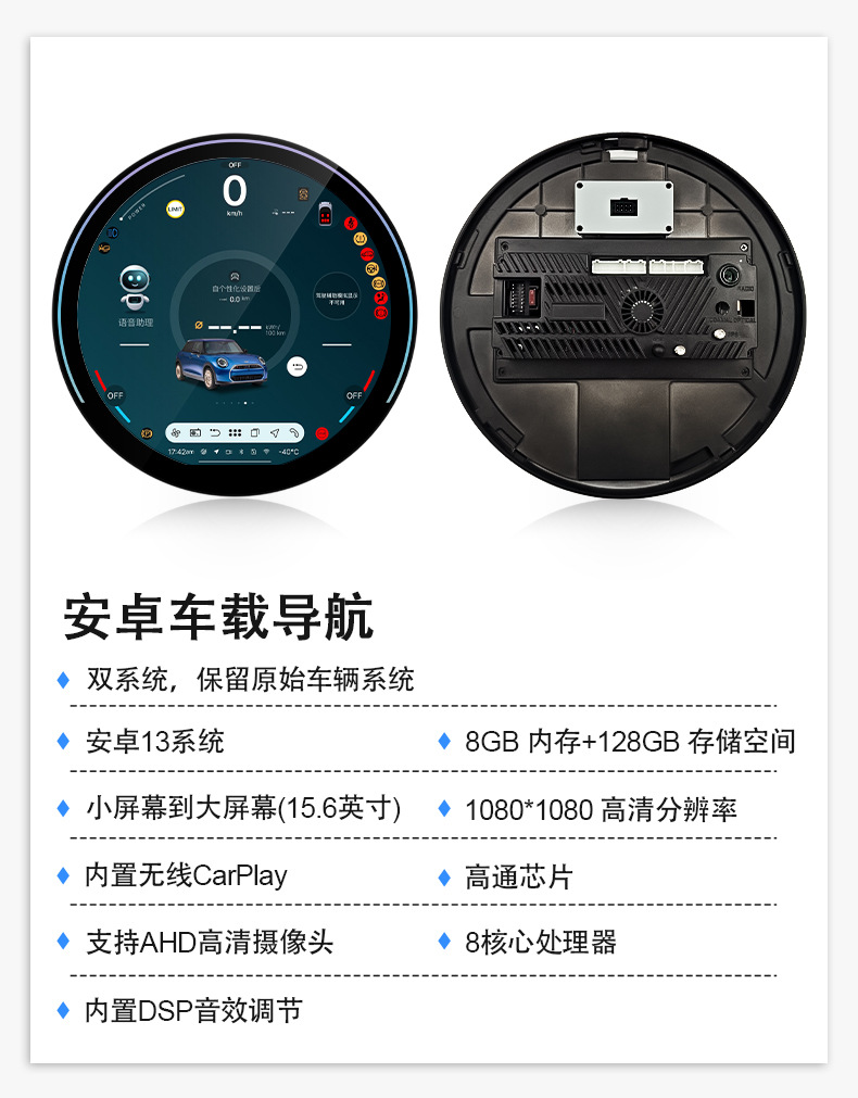 Suitable for Bmw Mini/Mini F54/F60/R56/R60 Large Round Screen Car Radio and In-Car Navigation