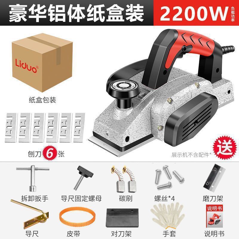 电动刨木机刨子手提电刨木工刨电刨子家用多功能小型木工工具万用|undefined