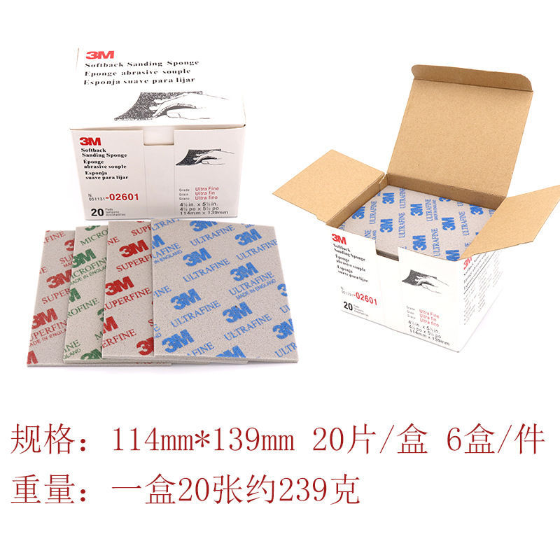 原装正品02601海绵砂 02600绿色02602红色蓝色 34背绒海绵砂m