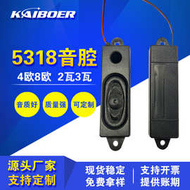 5318音腔喇叭2040复合膜小音箱喇叭8 4欧2 3瓦广告机显示器扬声器