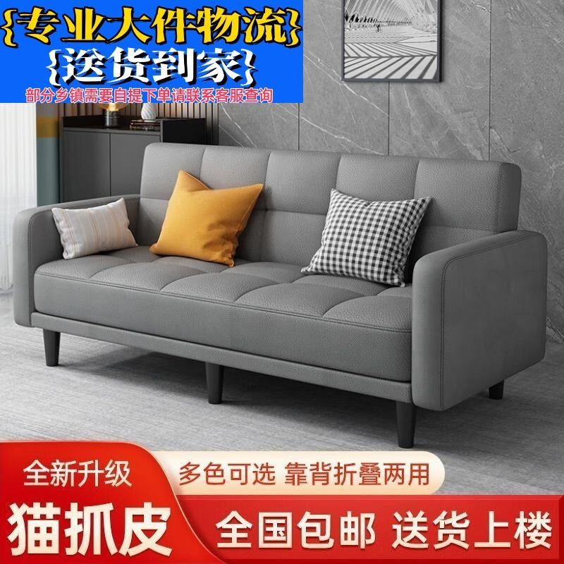 多機能ダブル折りたたみソファベッド、小型賃貸住宅、経済的なリビングルームとベッドルーム、シンプルなレジャーソファ|undefined
