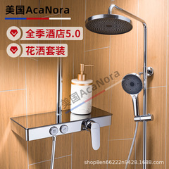 AcaNoraはオールシーズンホテル5.0と同じシャワーセット、全銅製スーパーチャージャーホテルプロジェクトB&Bに適しています。