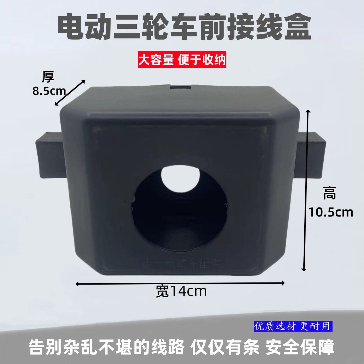 Express car front line junction box storage box electric tricycle controller box controller line guide box