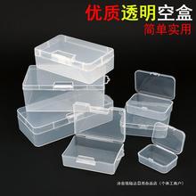 长方形透明收纳盒加厚PP塑料盒化妆棉棉签小零件小工具整理收纳盒