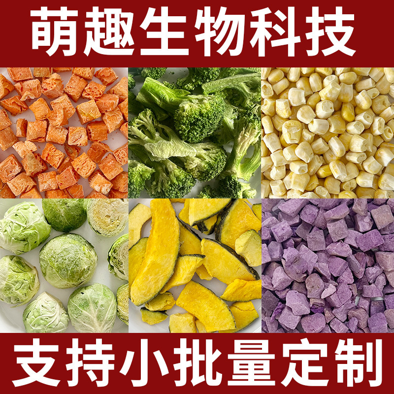 Pet Snacks Freeze-Dried Brussels Sprouts Broccoli Cat and Dog Food Supplement Dehydrated Fruits and Vegetables Mixed with Food Training Wholesale