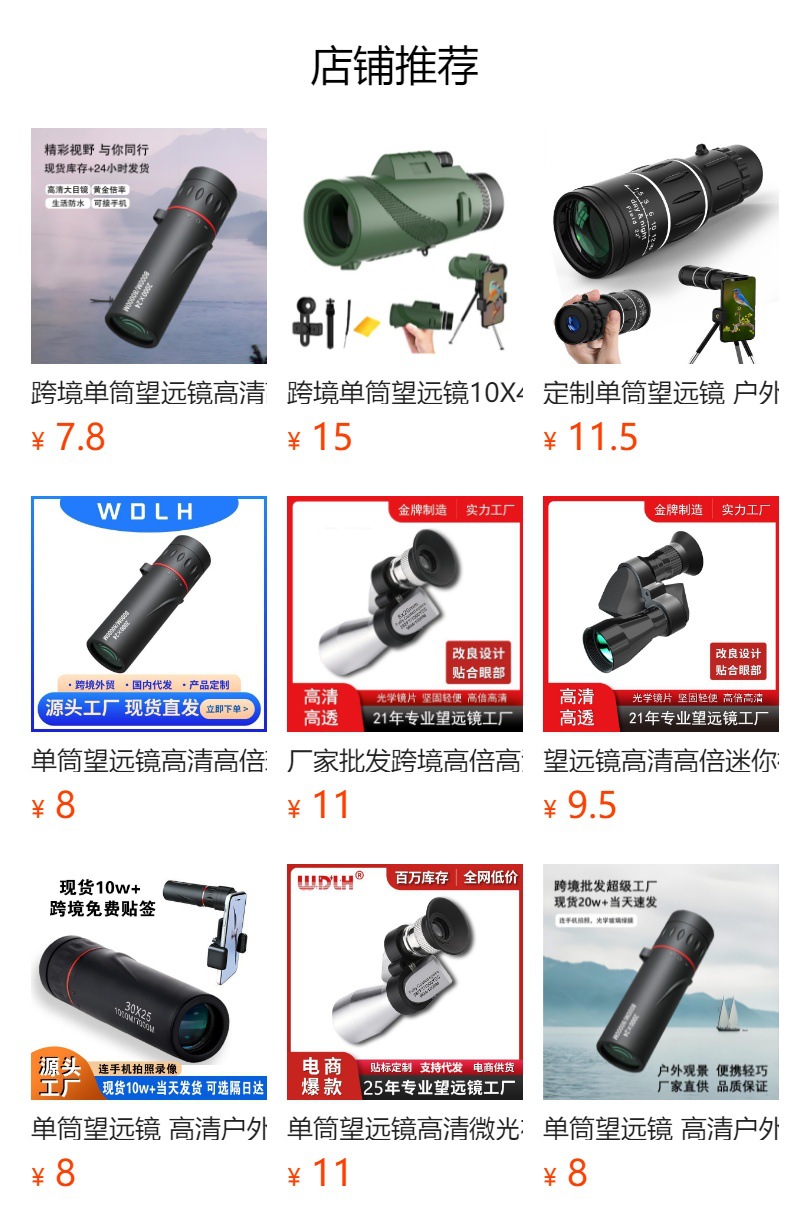 预览状态下无法点击,发布后,可点击跳转到对应的商品页面
