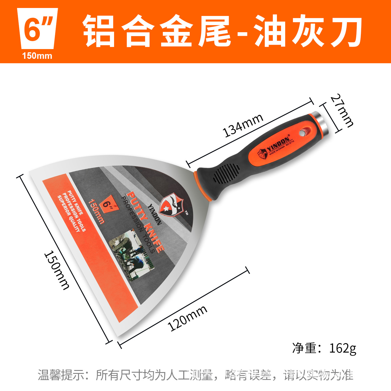 8710 Cuchillo de cenizas de aceite 6 pulgadas