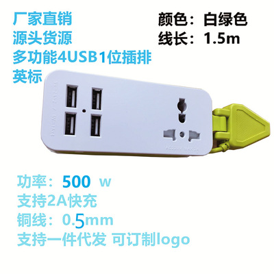 Travel? universal British adapter plug Maldives Malaysia UK Conversion plugs USB