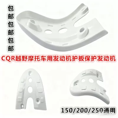 Box Mudguard Battery Cover — Motorcycle Fender
