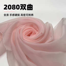 欧根纱2080双曲面料布硬纱刺绣书签婚纱礼服礼品包装袋背景布面料