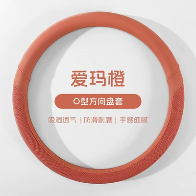 Handle Cover for Interior Use, Dirt-Resistant, Steering wheel cover - f106-model-round-emma-orange-36cm