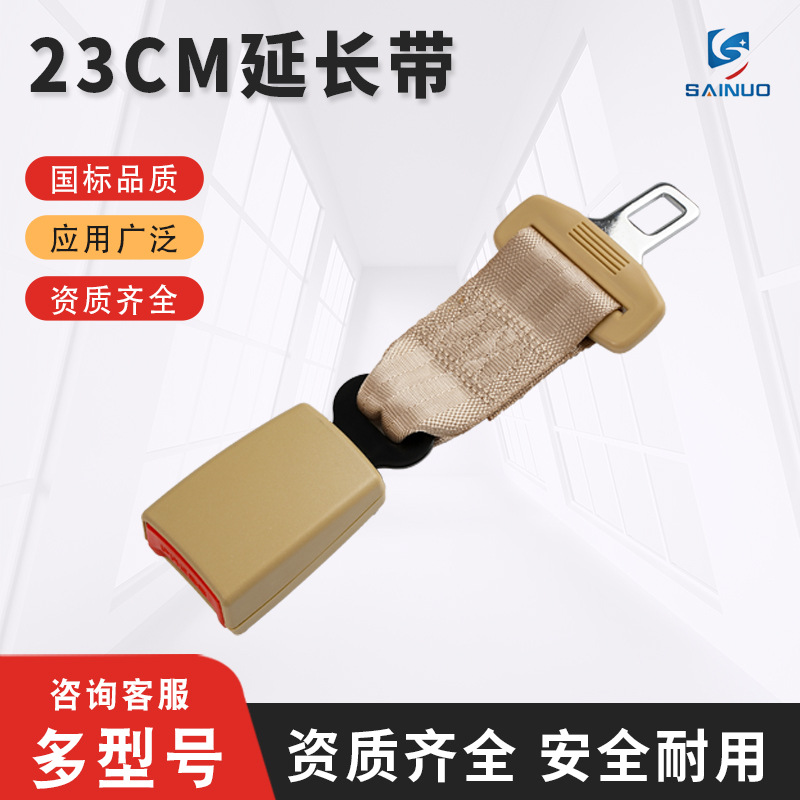 베이지 23cm 연장 스트랩