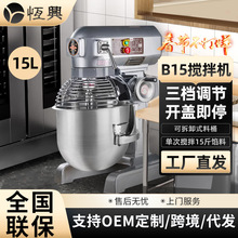 恒联B10/B15/B20-G/B25/B30/B40B50多功能搅拌机打蛋机商用和面机