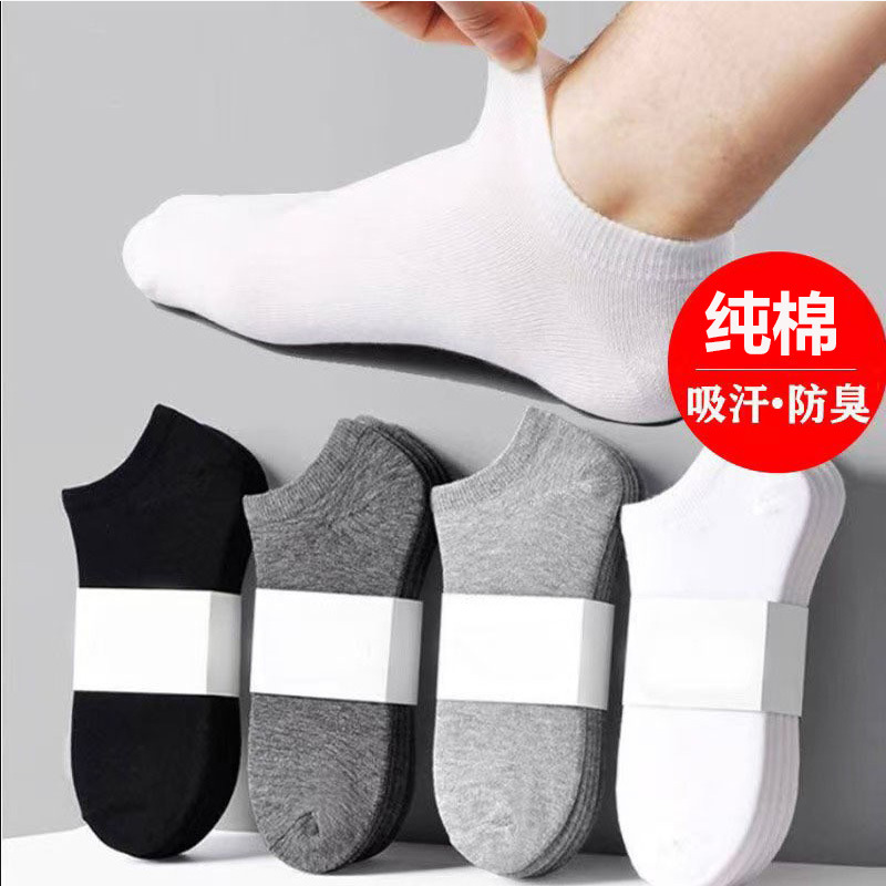 Men's Summer Socks, Short Socks, Deodorant, Sweat-Absorbent, Pure Cotton, Men's Boat Socks, Low-Cut, Shallow, Invisible Socks, Thin Women's Socks Wholesale Men's Summer Socks, Short Socks, Deodorant, Sweat-Absorbent, Pure Cotton, Men's Boat Socks, Low-Cut, Shallow, Invisible Socks, Thin Women's Socks Wholesale