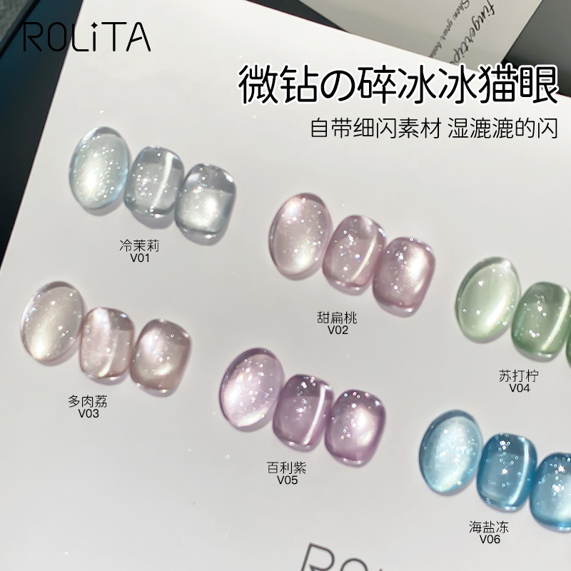 Spring and Summer New Manicure Micro-Diamond Glass Beads Cat's Eye Nail Polish Glue Wet Water Light Fine Glitter Material Canned Phototherapy Glue