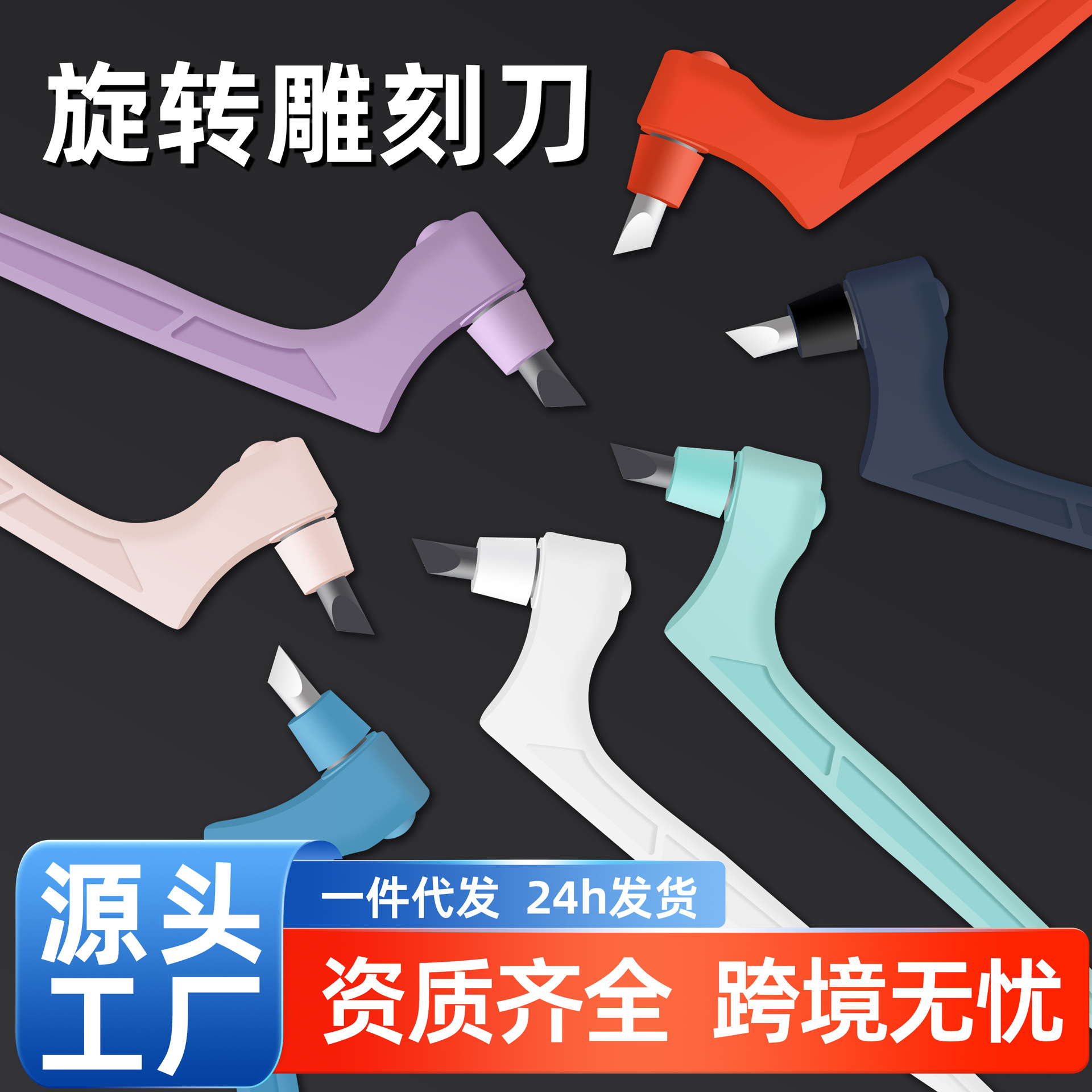 Ventas transfronterizas directas de alto valor de la cara, cuchillo de entrega expreso, cuchillo de corte de papel rotativo, cuchillo de corte de mano, cuchillo de tallado compacto