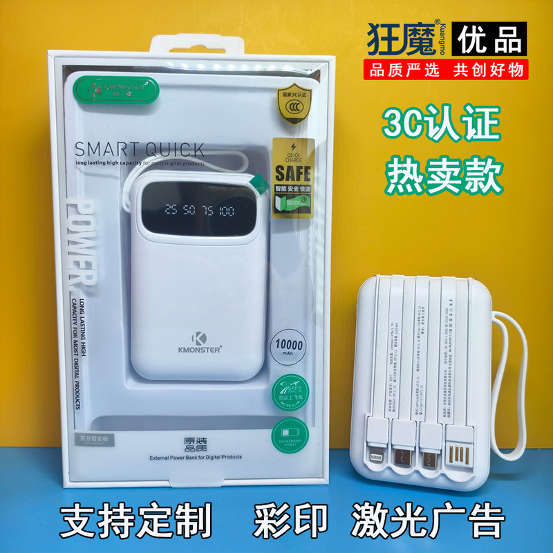 Mini Portable Power Bank with Built-In Cable, 10000Mah, 65W Super Flash Charge, Plus Pd20W Fast Charge, Gift Box Mini Portable Power Bank with Built-In Cable, 10000Mah, 65W Super Flash Charge, Plus Pd20W Fast Charge, Gift Box