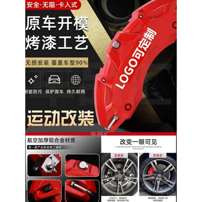 Brake Caliper Cover — Brake caliper cover