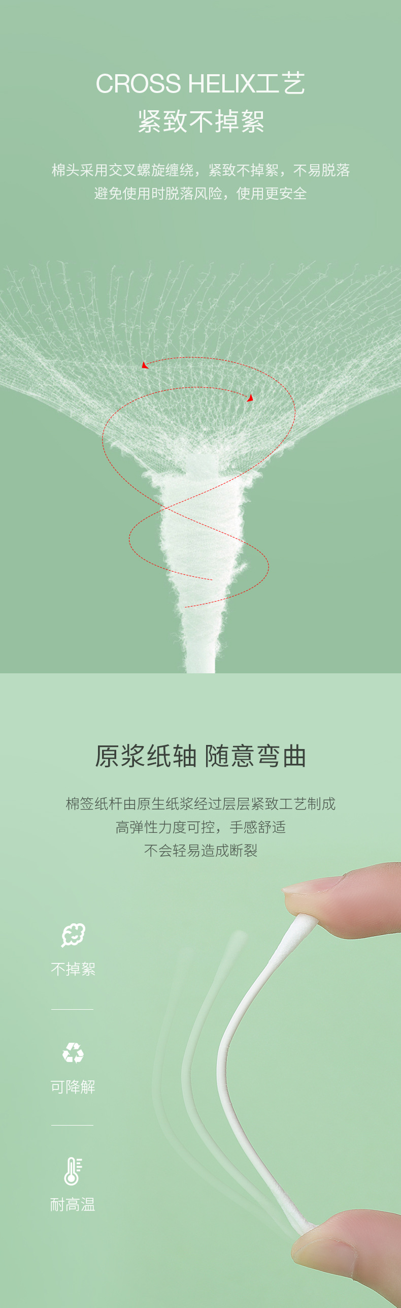 棉签新包装-耳勺_06