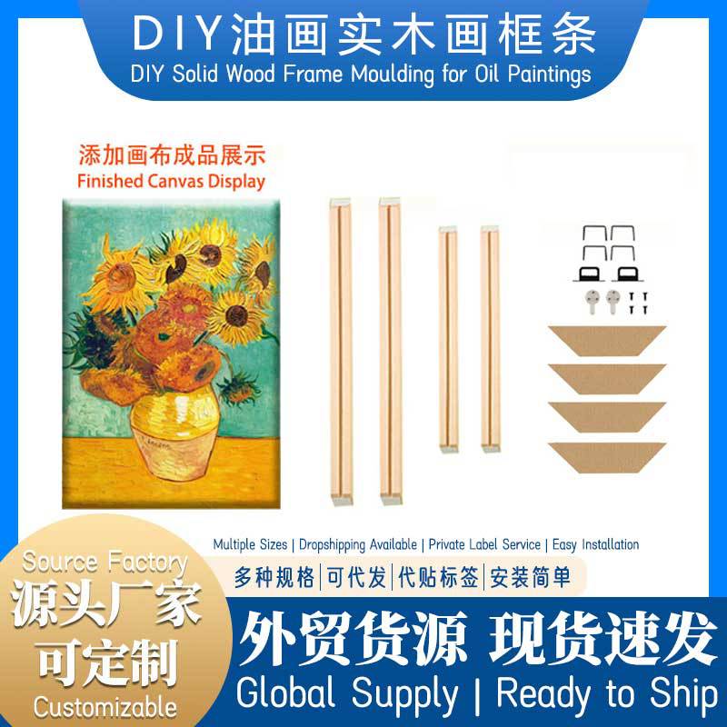 Cross-border DIY oil painting solid wood frame strips, canvas stretching inner frame wooden strips, foreign trade source factory oil painting frame for self-assembly
