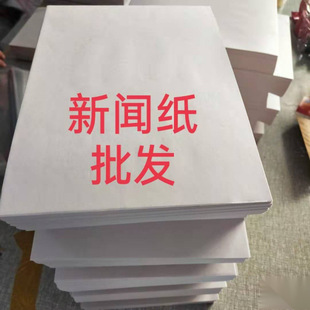 45g newsprint 8k Newspaper Quick Printing All-in-One Machine Learning Draft Checking Printing and Packaging
