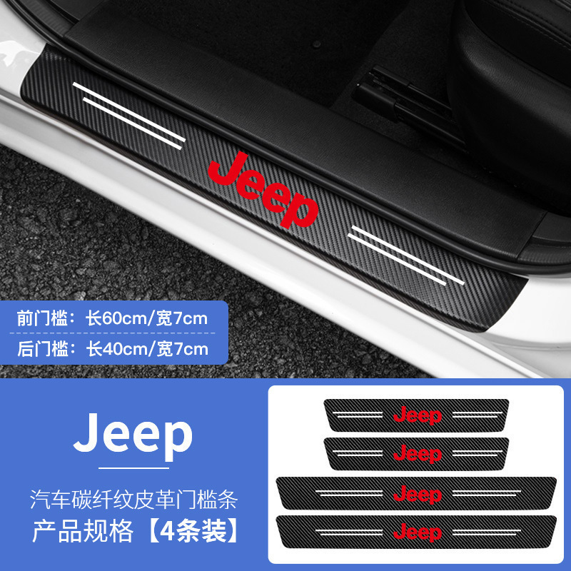 厂家汽车门槛条防踩踏保护贴车标款碳纤纹皮革迎宾踏板防刮装饰贴|undefined