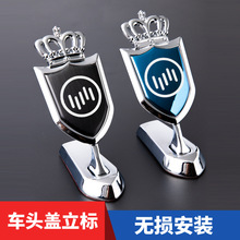 威马EX5 EX6 W6改装配件前机盖立标装饰汽车用品车身引擎盖车标贴