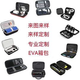 数码3C包装;其他礼品包装;收纳袋收纳包