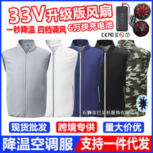 夏季降温空调服散热制冷风扇服户外防暑工作服风扇衣服男女款背心