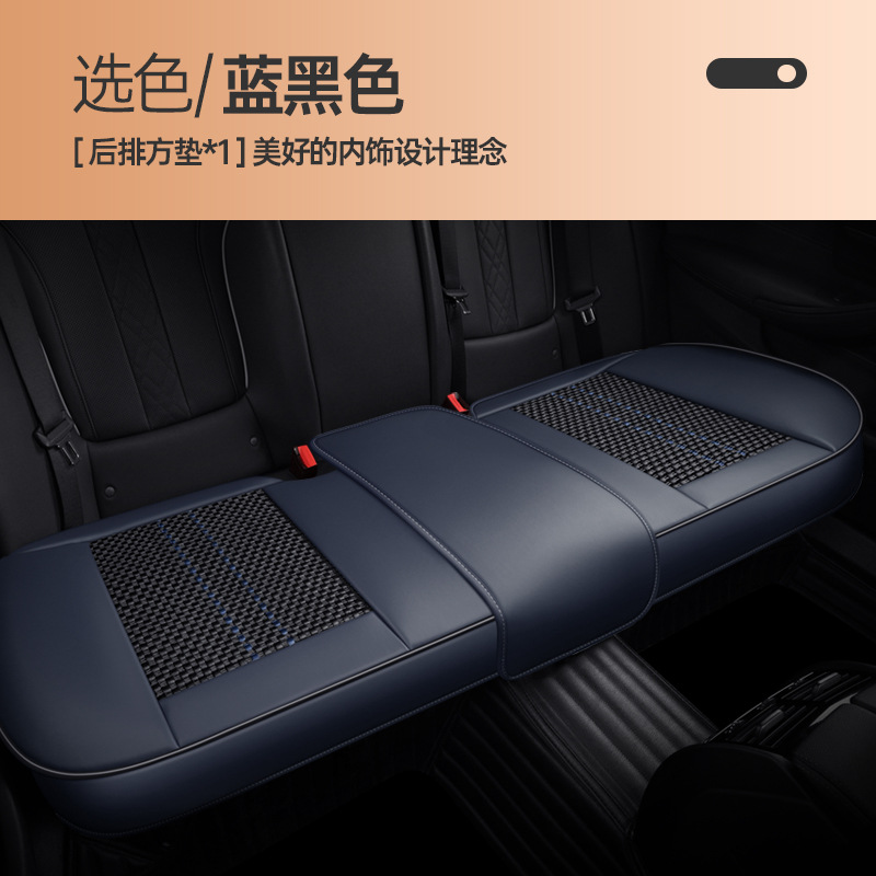Piece Four — Universal Seat cushion, seat cover - v-20