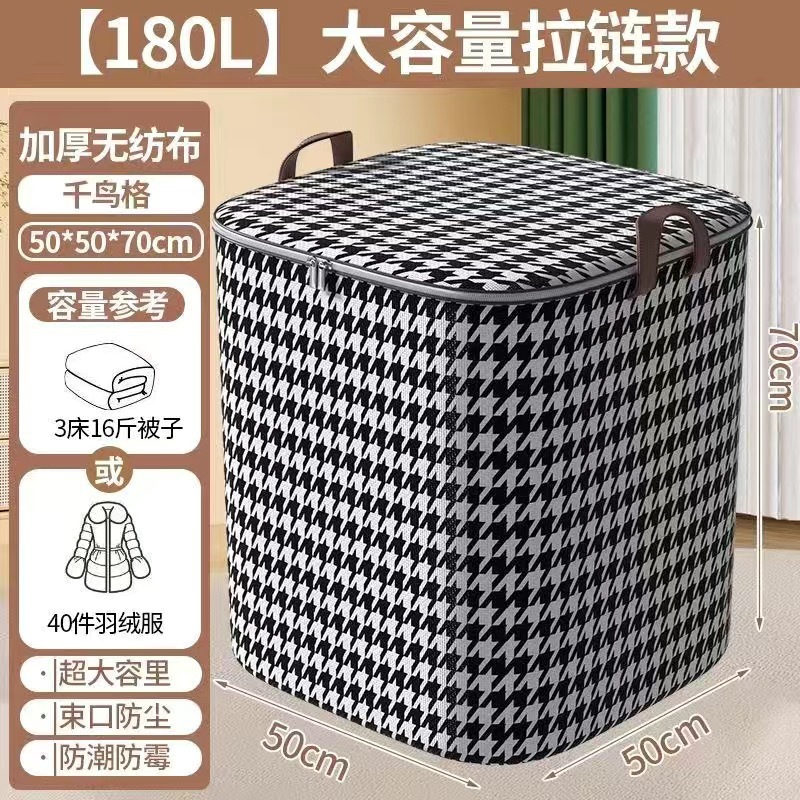 180L houndstooth 보관 가방
