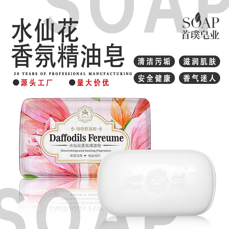 Narcissus Flower Soap, Fragrance Soap, Essential Oil Soap, Handmade Soap, Soap for Infants and Pregnant Women, Fragrance, Moisturizing and Nourishing