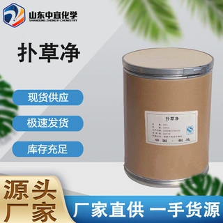 现货直供扑草净工业级合成中间体可湿性粉剂除草剂 扑草净