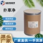 可湿性工业级合成扑草净中间体