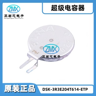 Dsk-3R3E204T614-Etp 0.2F -20%~+80% 3.3V Smd 1.4X6.8Mm