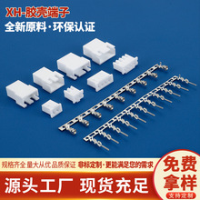 XH�g��2.54MMֱᘏ�ᘿ����Ӿ����ӿ���^���ʽ�l���B�����Ӳ��