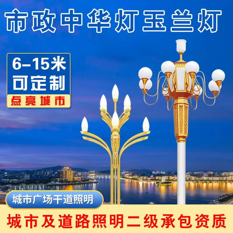 户外市政工程8米6米led中华灯玉兰灯景区广场高杆灯景观灯高亮度