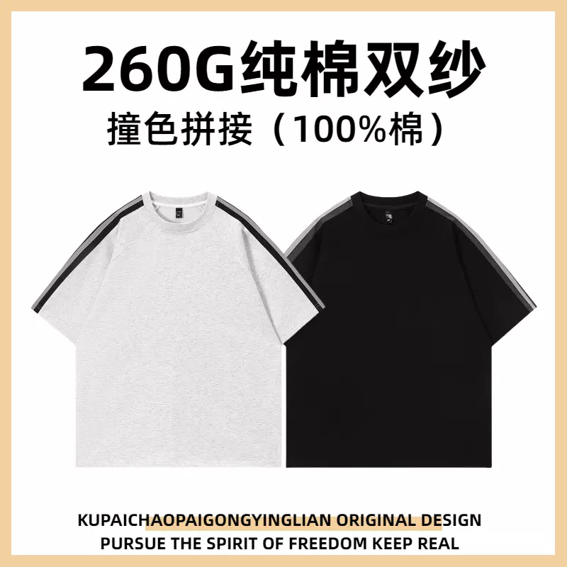 Vivgae美式复古32支260克重磅双纱爽棉三道杠插肩夏季宽松短袖T恤