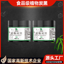 友进植物炭黑20g竹炭粉烘焙食用竹炭粉活性碳粉蛋糕食品级黑色素