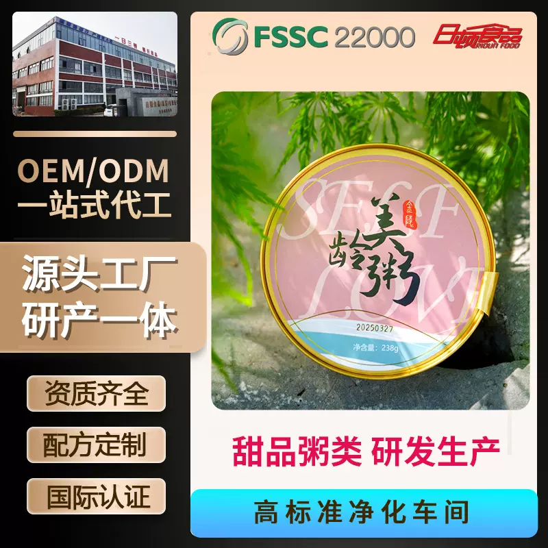 加工定制美龄粥膳食早餐山药百合粥隔水加热免煮方便营养速食早餐