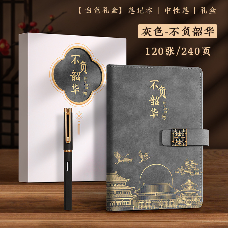 教师节笔记本礼盒套装定制A5难忘师恩谢师礼送老师可印logo图案|undefined