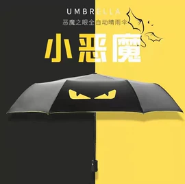 雨伞;遮阳/太阳伞;晴雨伞