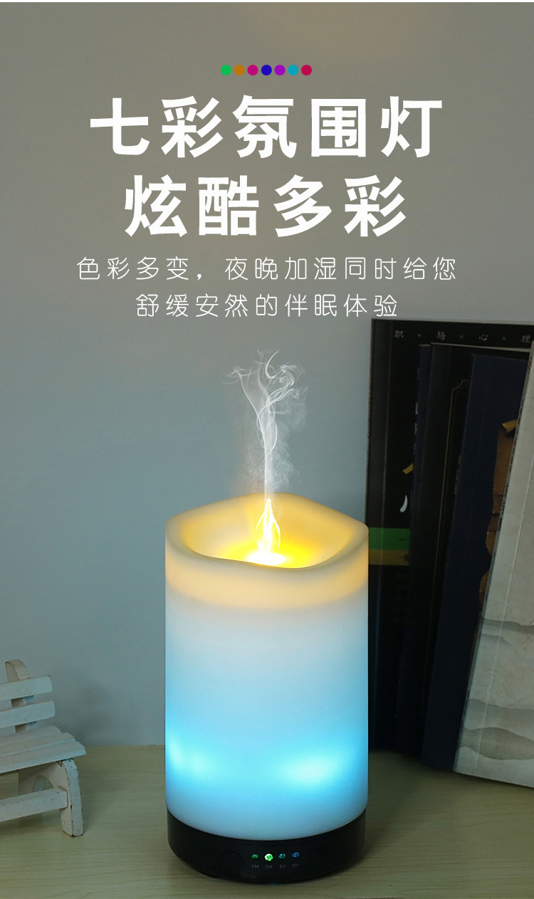 仿真蜡烛香薰机